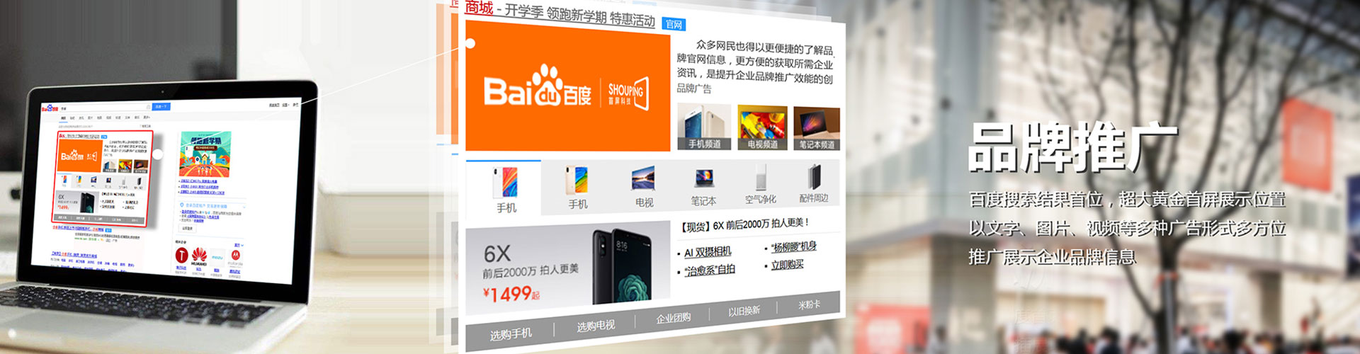 子长百度竞价推广